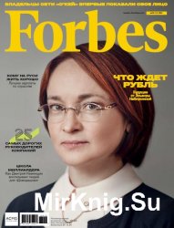 Forbes 12 2016 
