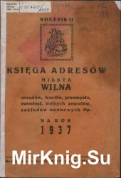 Ksiega Adresow Miasta Wilna, Urzedow, Handlu, Przemyslu, Rzemiosl, Wolnych Zawodow, Zakladow Naukowych itp. na rok 1937