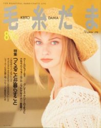 Keito Dama 72 1993
