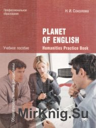 Planet of English. Humanities Practice Book =  
