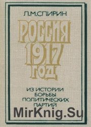 , 1917 :     