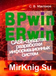 BPwin  Erwin. CASE-    