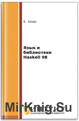    Haskell 98