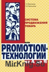     promotion-    