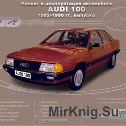 Мультимедийное руководство по ремонту, обслуживанию и эксплуатации Audi 100 с 1982-1990г. выпуска