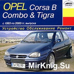 Мультимедийное руководство по устройству, обслуживанию и ремонту автомобилей Opel Corsa B, Combo и Tigra 1993-2000г