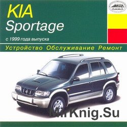    ,     Kia Sportage  1999. 