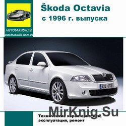     Skoda Octavia  1996 . 