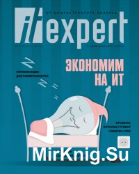 IT Expert 11 2016