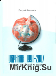  1991-2007.   