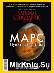 National Geographic 11 2016 