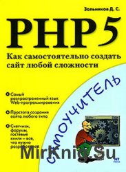 PHP5:      