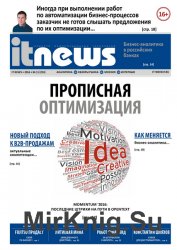 IT News 11 ( 2016)