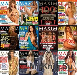 Maxim Russia - Full Year Collection (2016)