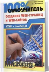 100%    Web-  Web-: HTML  javascript