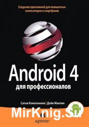 Android 4  .        (+code)