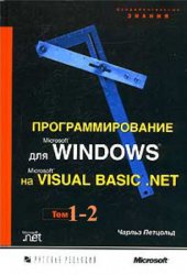   Microsoft Windows  Microsoft Visual Basic .NET:  2 . .1-2
