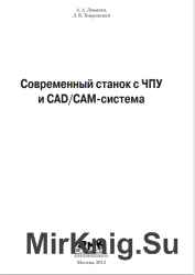      CAD/CAM-