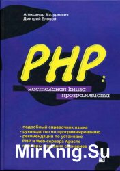 PHP:   