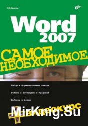 Word 2007.   (+CD)