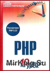   PHP. 10   