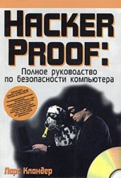 Hacker Proof:     