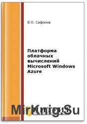    Microsoft Windows Azure (2- .)