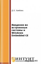      Windows Embedded CE