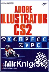Adobe Illustrator CS2: -
