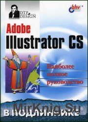 Adobe Illustrator CS:   