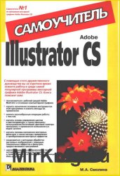 Adobe Illustrator CS. 