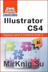 Adobe Illustrator S4.    Creative Suite 4