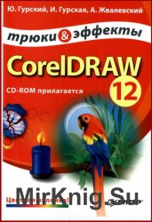 CorelDRAW 12.   