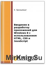      Windows 8   HTML, CSS  JavaScript (2- .)