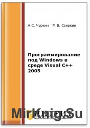   Windows   Visual C++ 2005 (2- .)