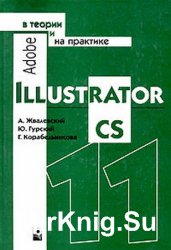 Adobe Illustrator CS     
