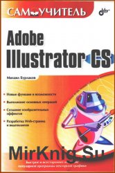  Adobe Illustrator CS