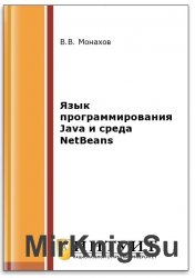   Java   NetBeans (2016)