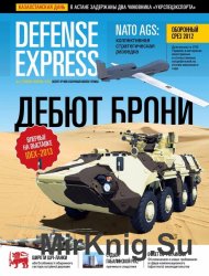 Defense Express 1-2 (- 2013)