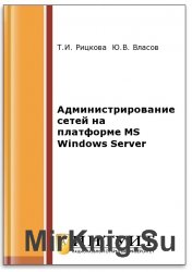     MS Windows Server (2- .)