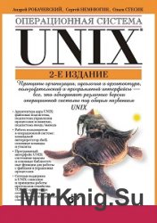   UNIX (2005)