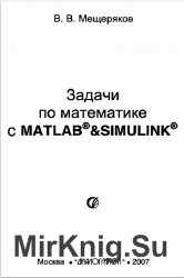     Matlab & Simulink