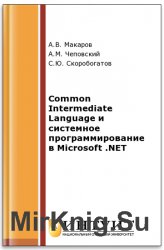 Common Intermediate Language     Microsoft .NET