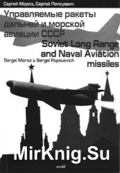        / Soviet Long Range and Naval Aviation Missiles