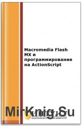 Macromedia Flash MX    ActionScript