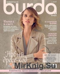 Burda () 1 2017 (+)