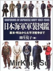 Uniforms of Japanese Navy 1867-1945