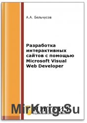      Microsoft Visual Web Developer (2- .)