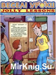  . Jolly Lessons  9, 2016