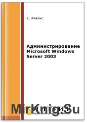  Microsoft Windows Server 2003 (2- .)